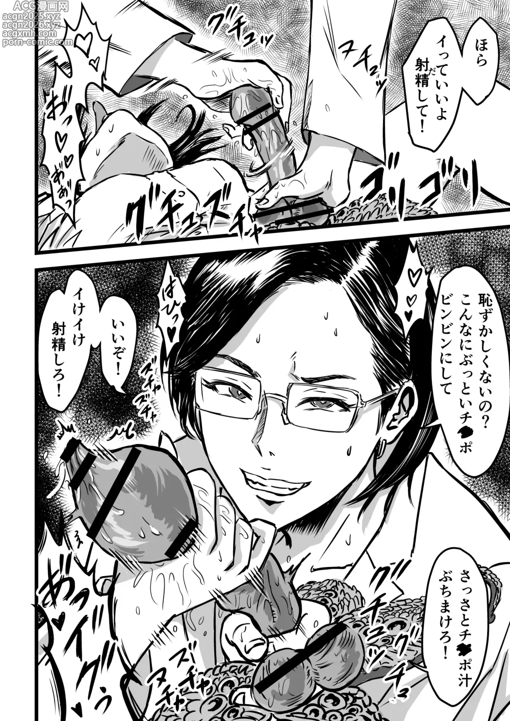 Page 28 of doujinshi JK Succubus wa Kyou mo Seiyoku o Osaekirenai