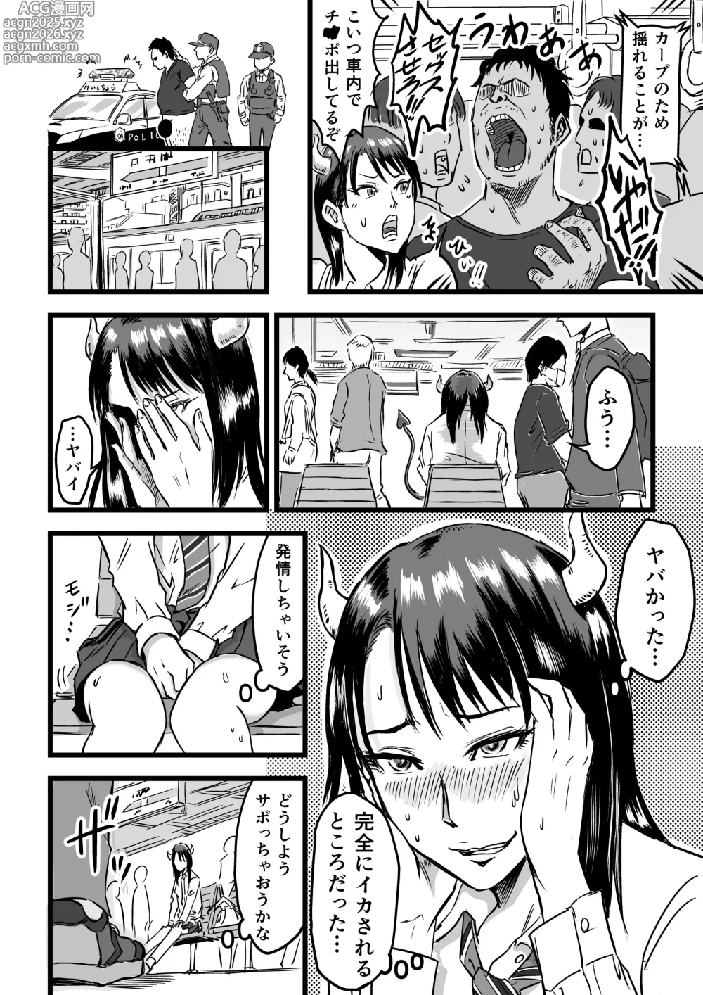 Page 8 of doujinshi JK Succubus wa Kyou mo Seiyoku o Osaekirenai