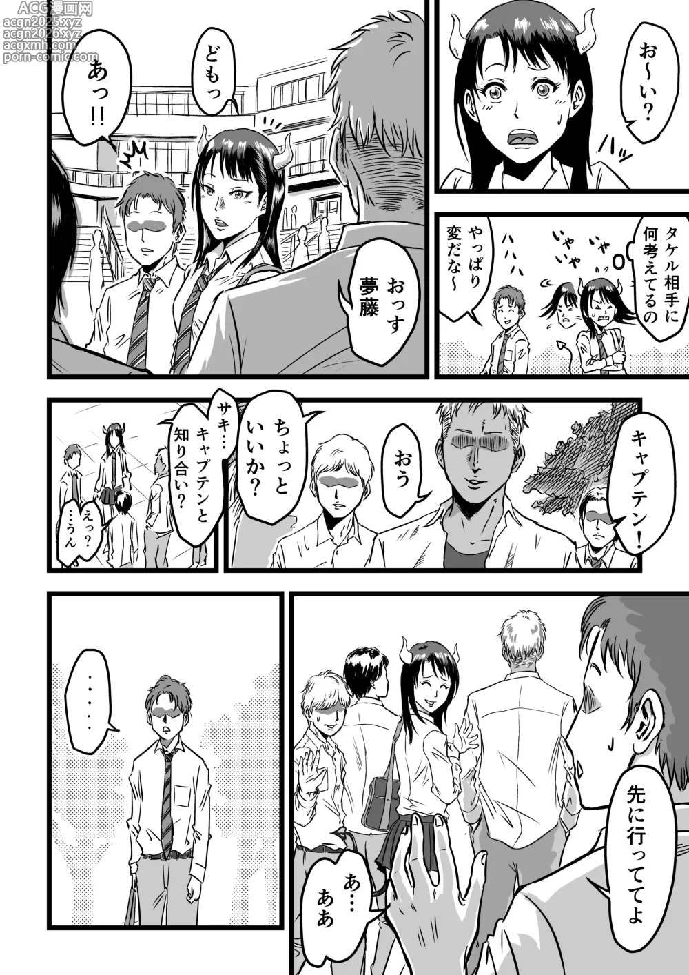 Page 10 of doujinshi JK Succubus wa Kyou mo Seiyoku o Osaekirenai