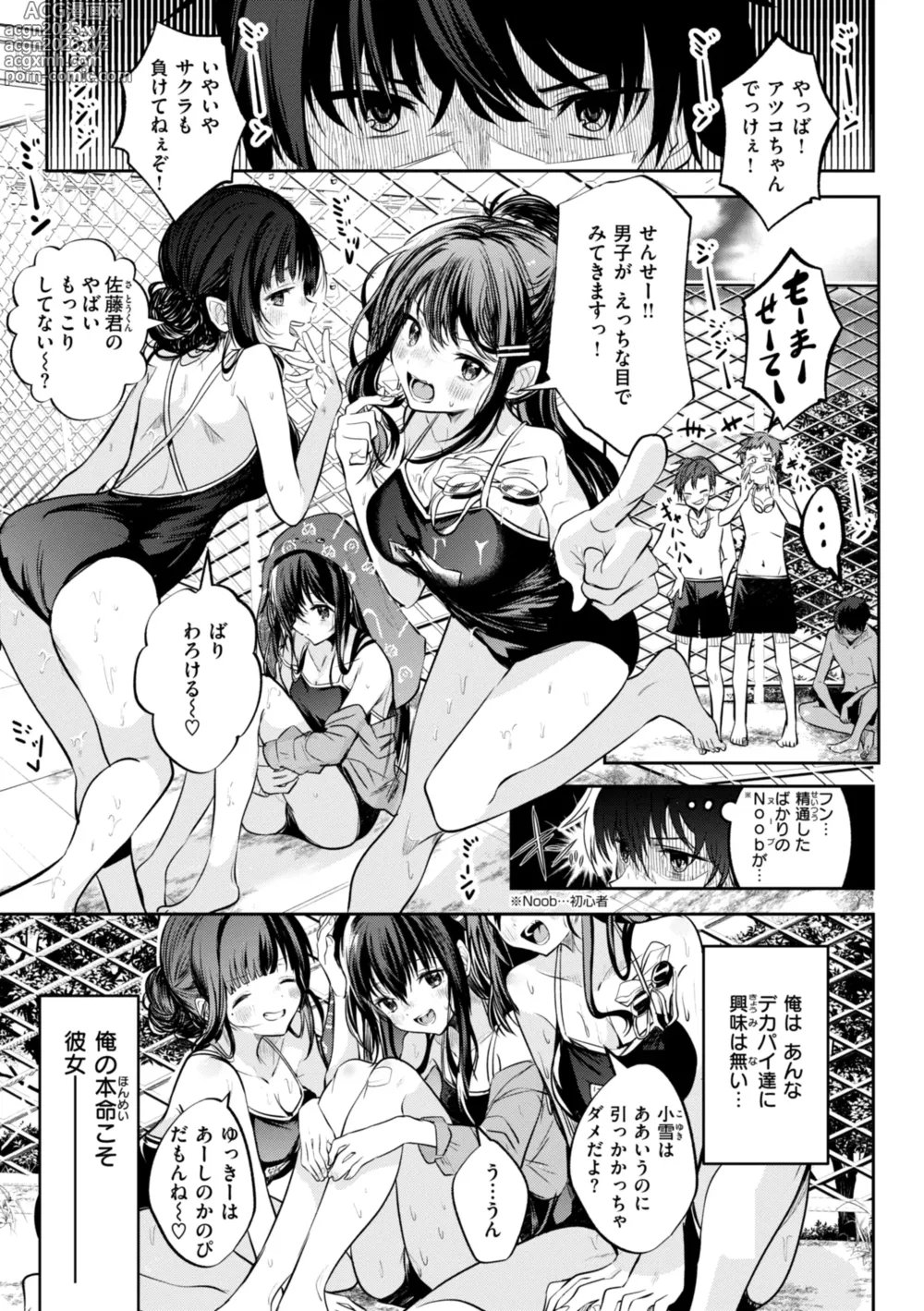 Page 3 of manga Otome no Binetsu