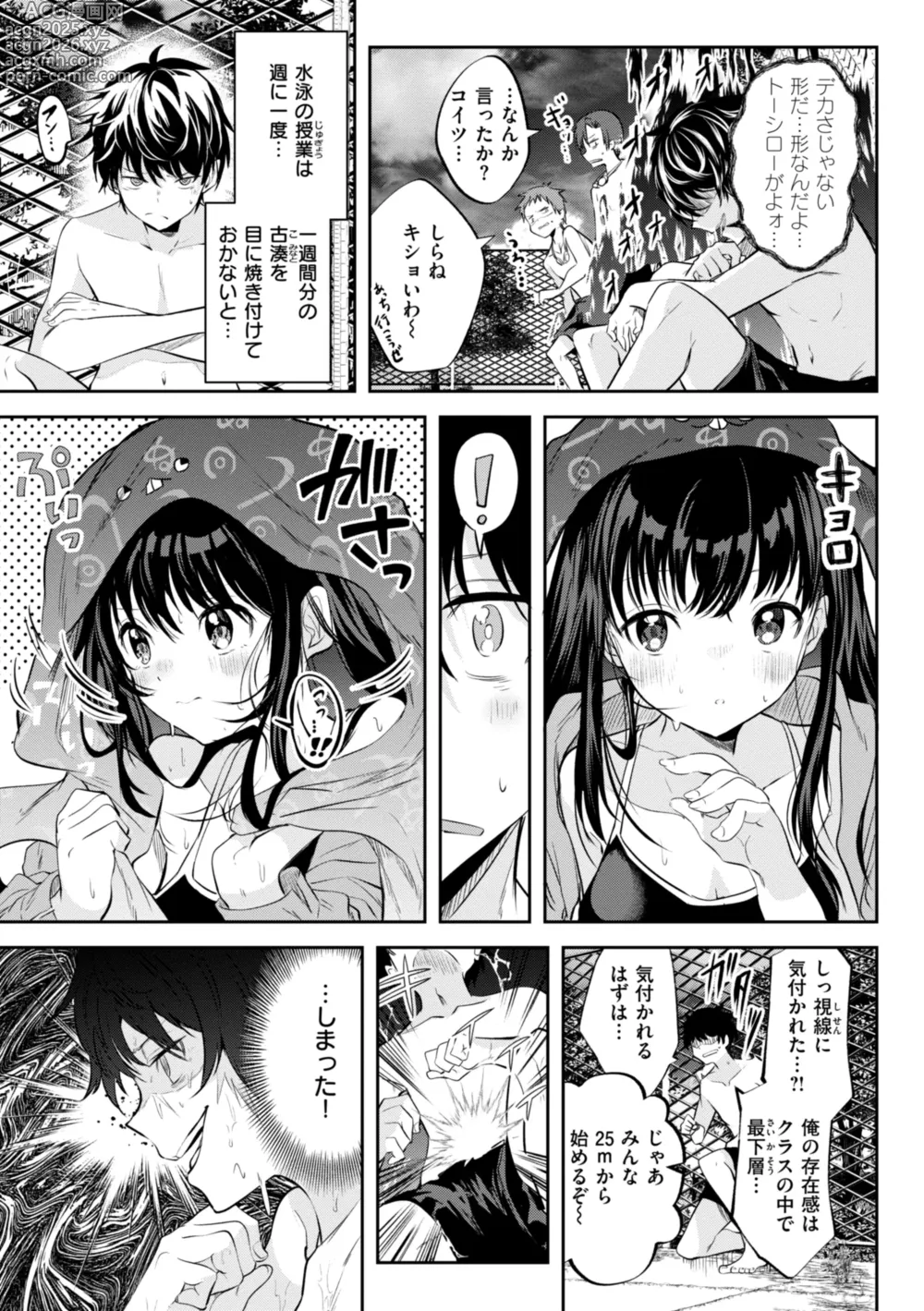 Page 5 of manga Otome no Binetsu