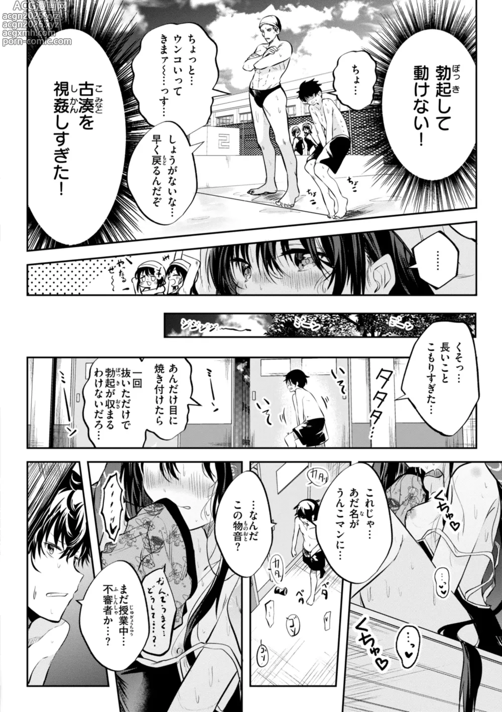 Page 6 of manga Otome no Binetsu