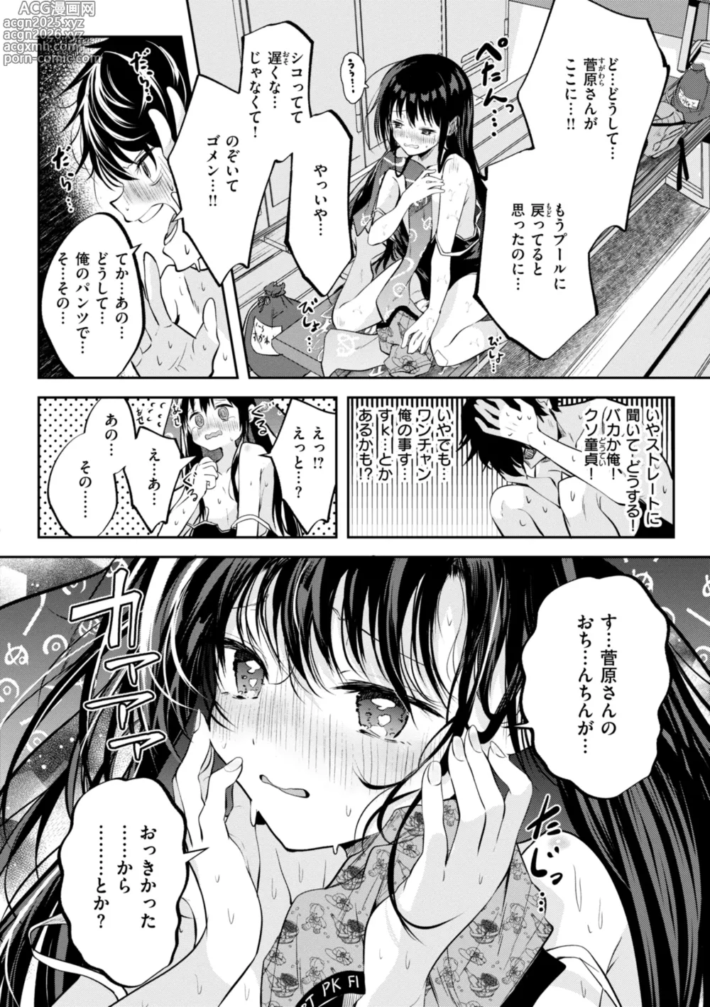 Page 10 of manga Otome no Binetsu