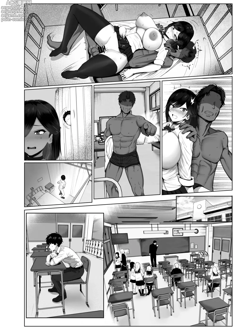 Page 97 of doujinshi Donna Onegai mo Kiite Kureru Doukyuusei to Tsukiattara Noumiso Hakai Sareta Hanashi 2 Chapters 1-8