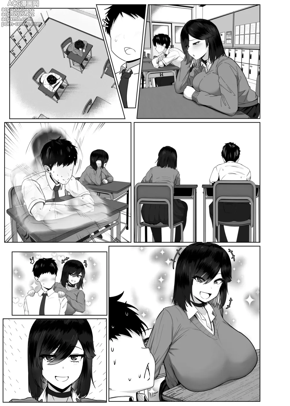 Page 98 of doujinshi Donna Onegai mo Kiite Kureru Doukyuusei to Tsukiattara Noumiso Hakai Sareta Hanashi 2 Chapters 1-8