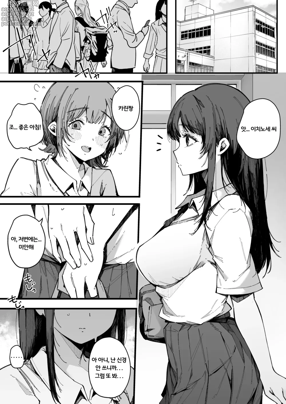 Page 2 of doujinshi 언니는 사정중독