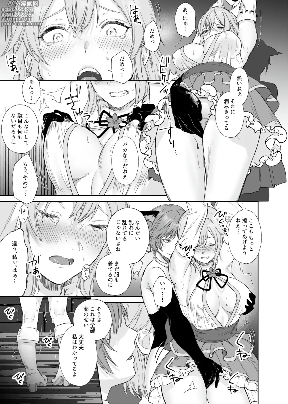 Page 11 of doujinshi Shimai Boukensha-chan no Les Ochi Kairaku Choukyou