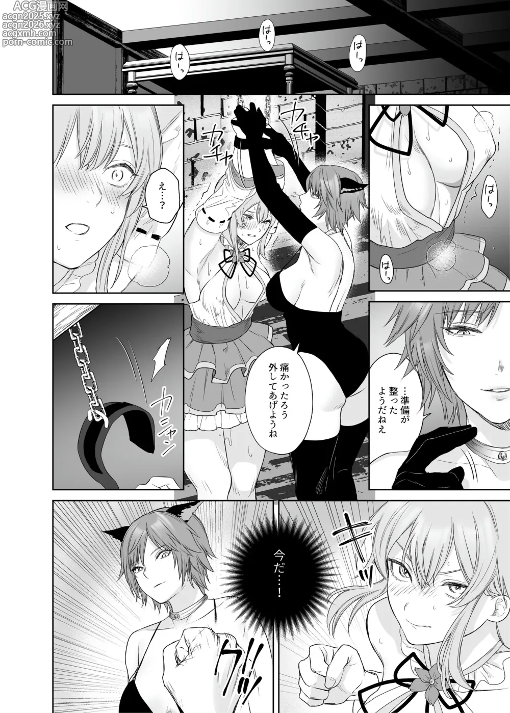 Page 12 of doujinshi Shimai Boukensha-chan no Les Ochi Kairaku Choukyou