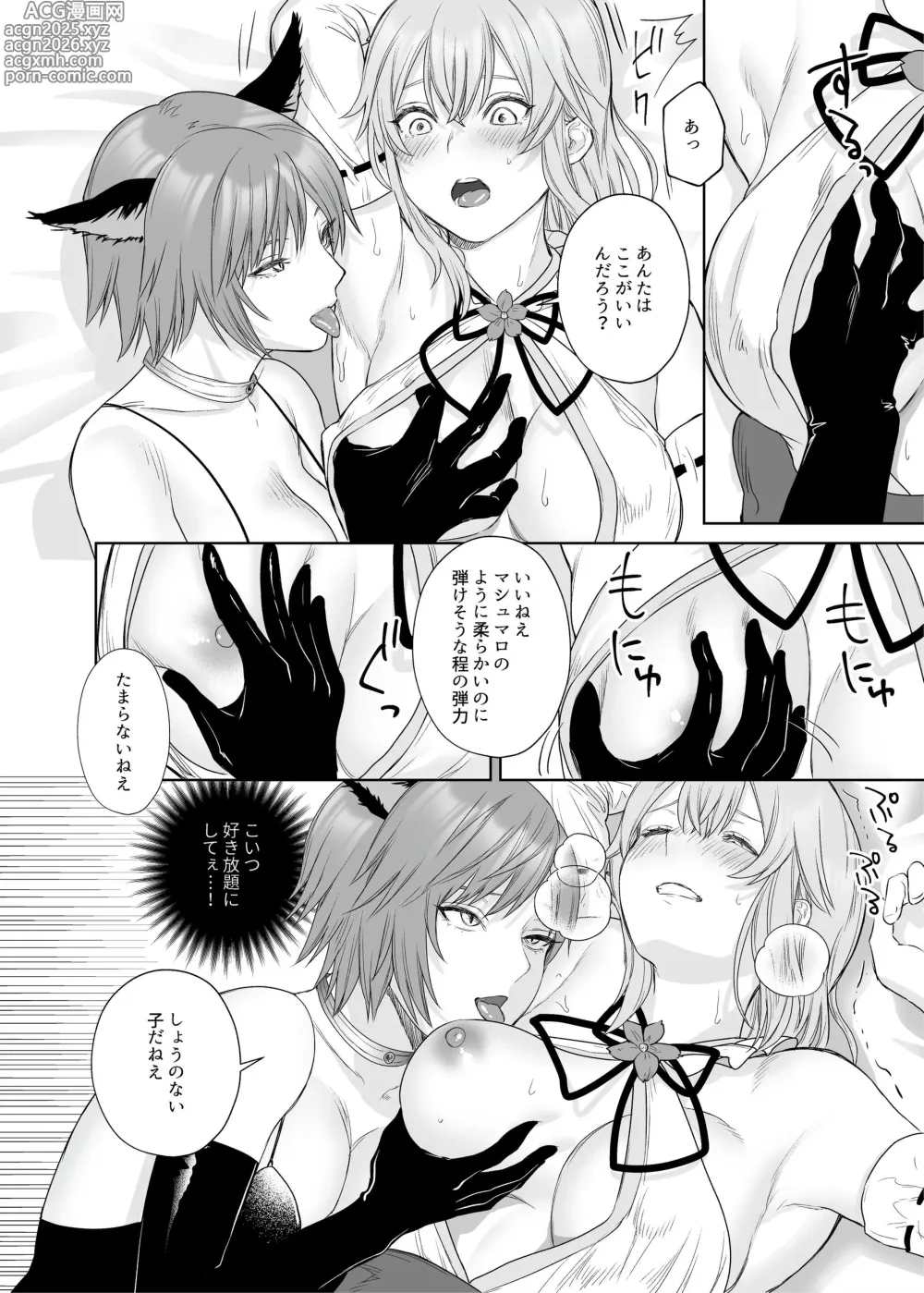 Page 16 of doujinshi Shimai Boukensha-chan no Les Ochi Kairaku Choukyou