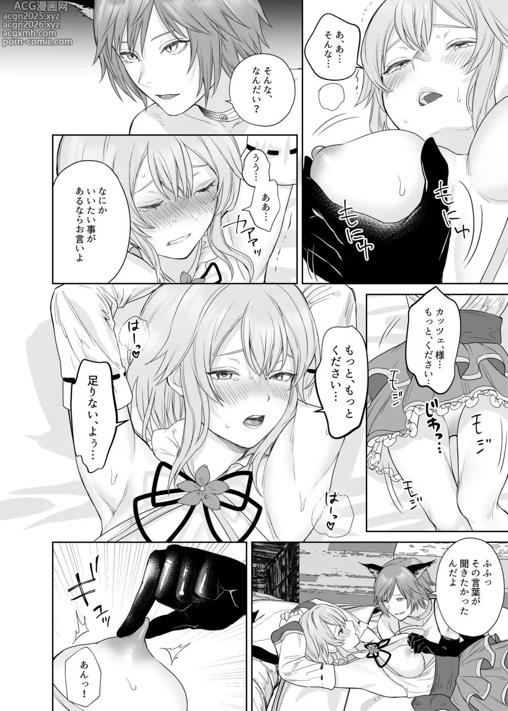 Page 18 of doujinshi Shimai Boukensha-chan no Les Ochi Kairaku Choukyou