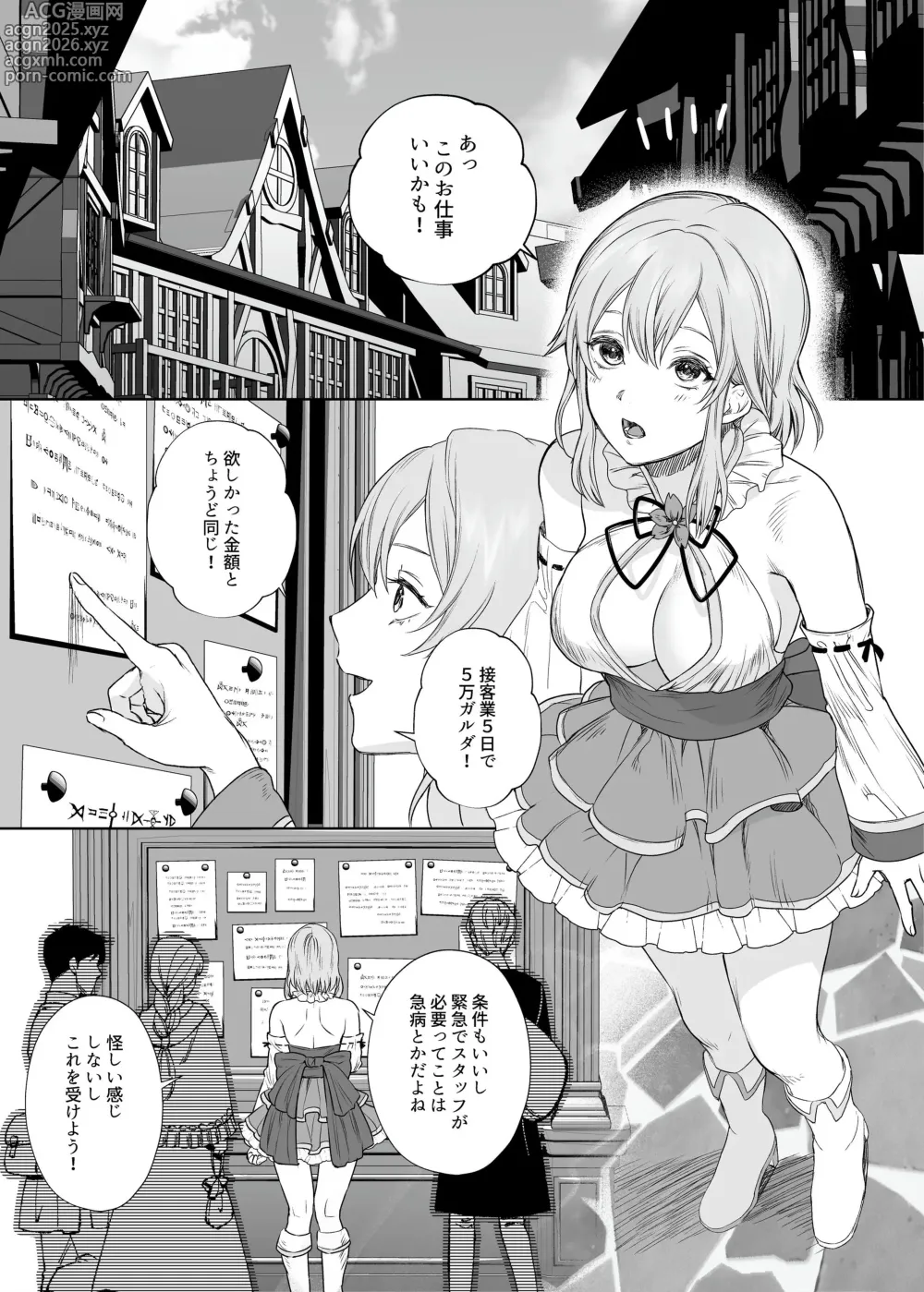 Page 3 of doujinshi Shimai Boukensha-chan no Les Ochi Kairaku Choukyou