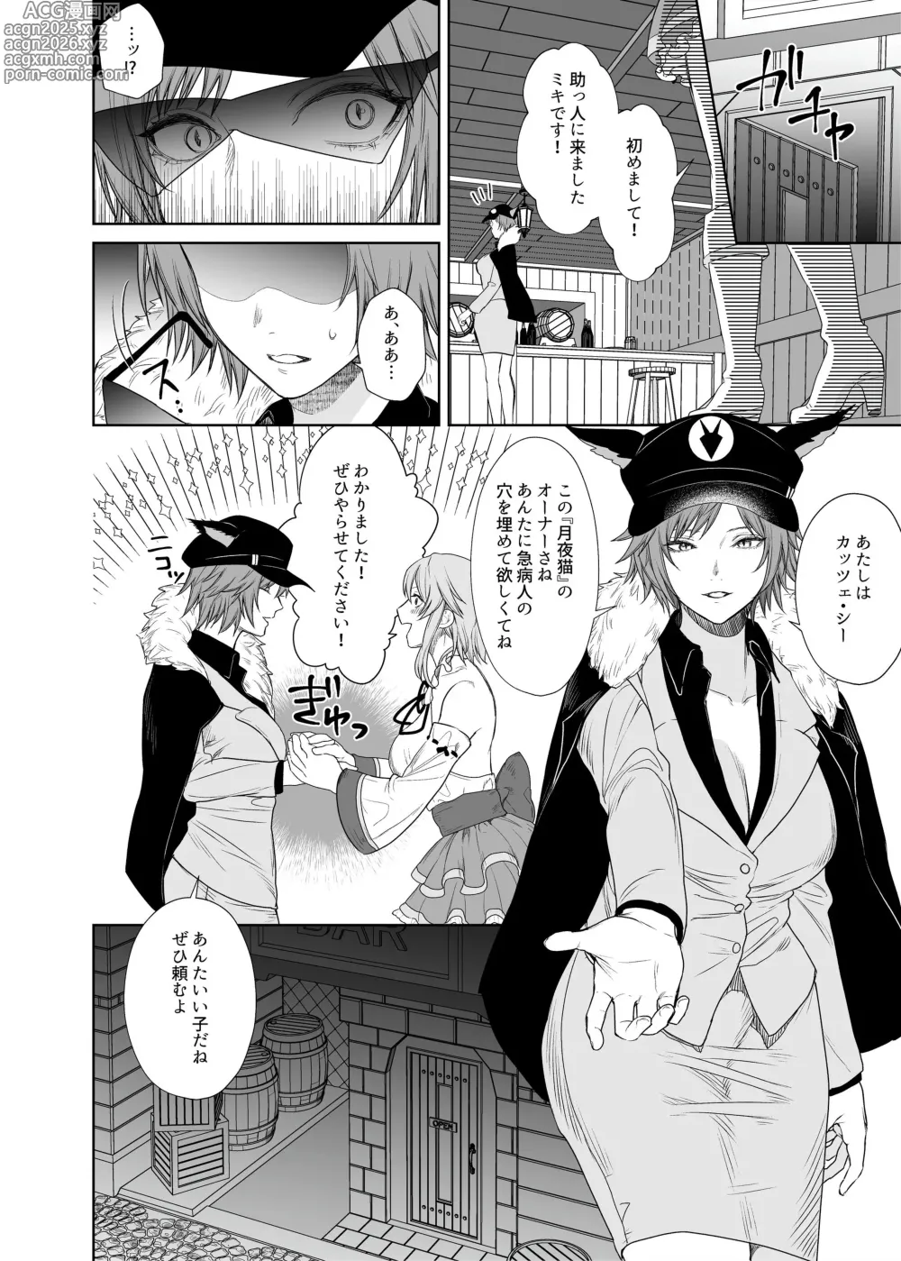 Page 4 of doujinshi Shimai Boukensha-chan no Les Ochi Kairaku Choukyou