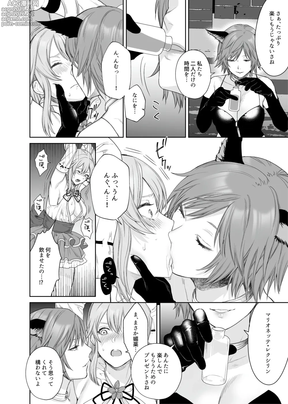 Page 8 of doujinshi Shimai Boukensha-chan no Les Ochi Kairaku Choukyou