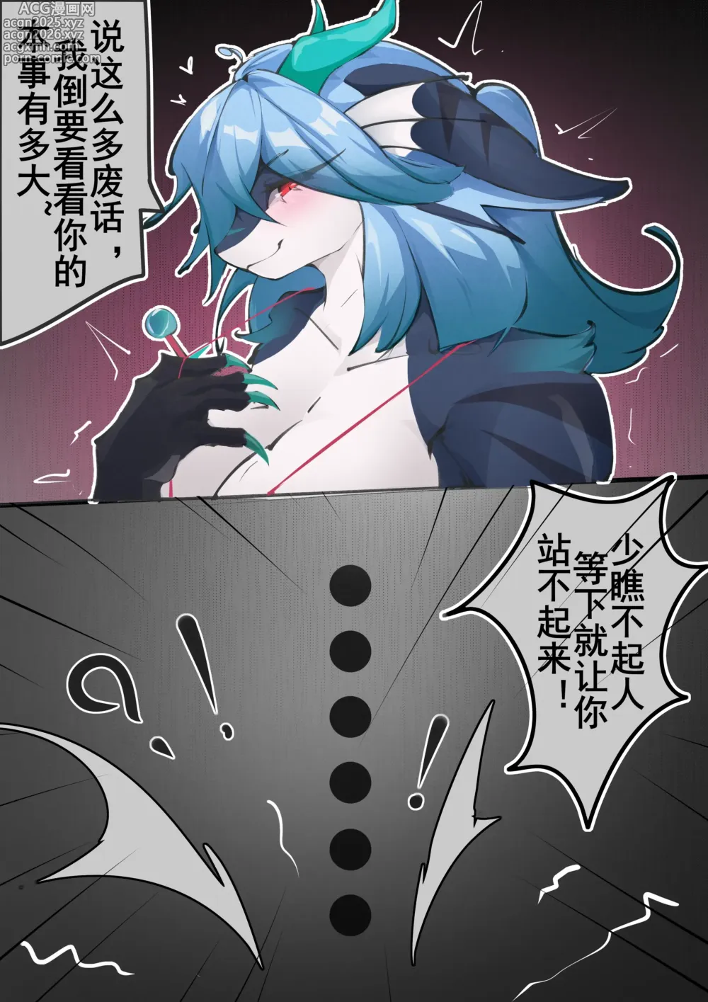 Page 3 of doujinshi 猎人or猎物？