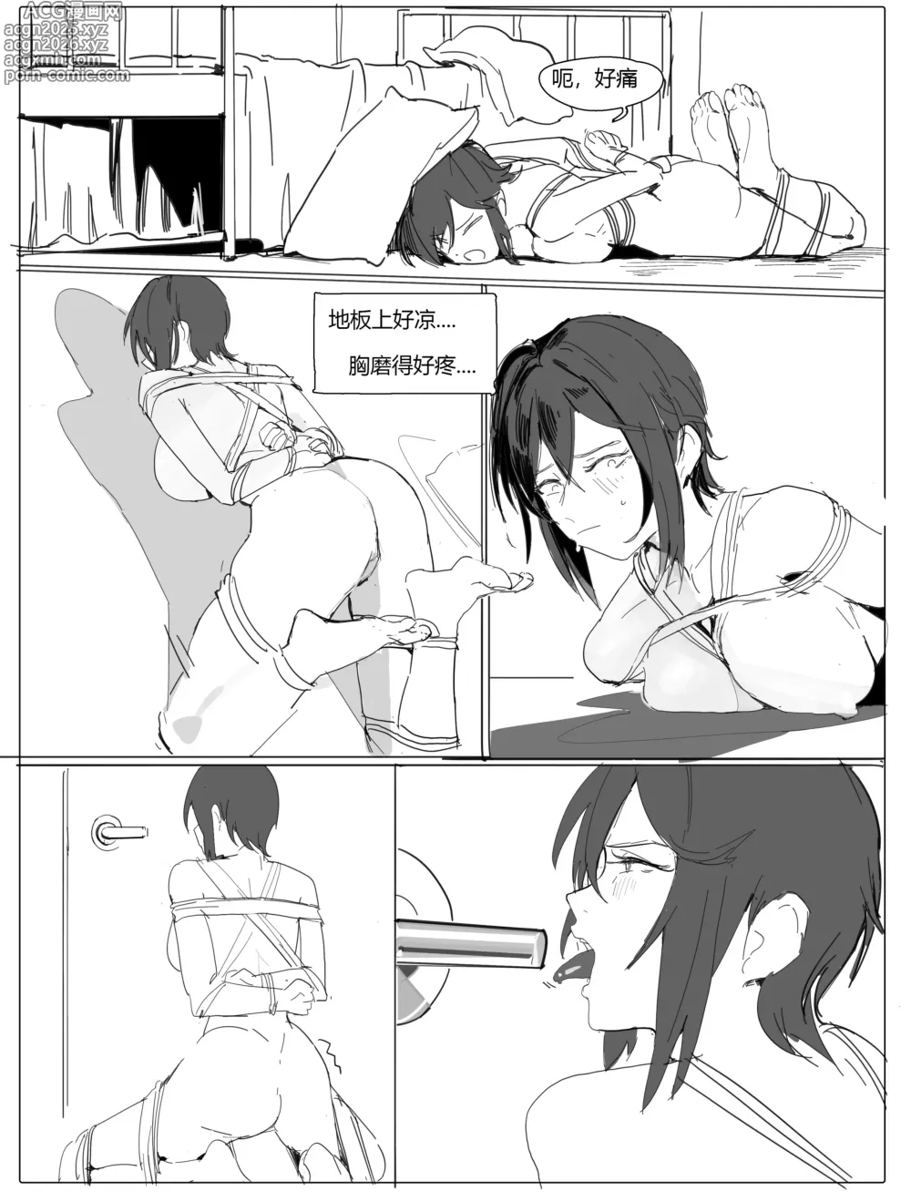 Page 2 of manga 校医篇续：金发班主任篇（上）