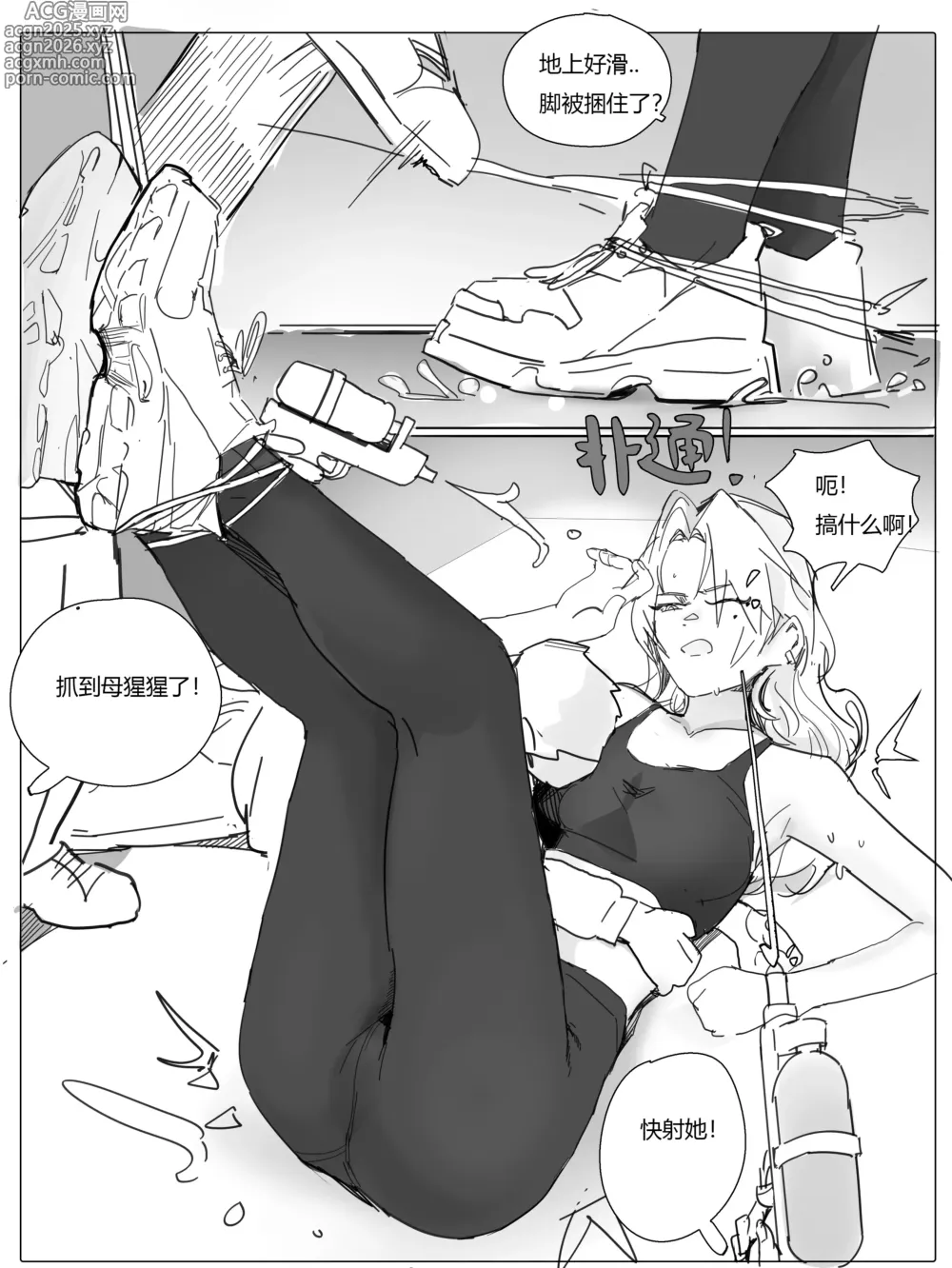 Page 14 of manga 校医篇续：金发班主任篇（上）