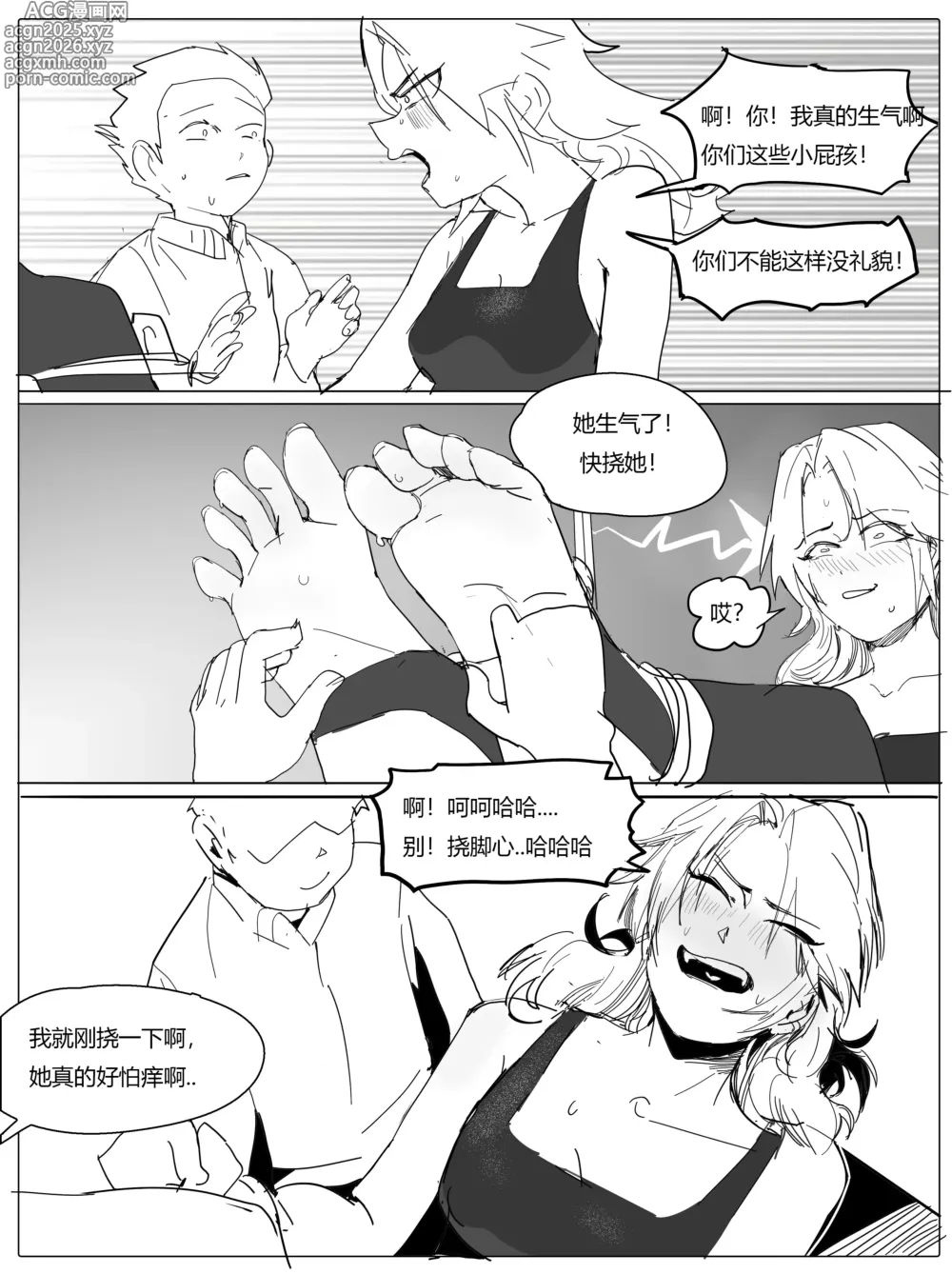 Page 19 of manga 校医篇续：金发班主任篇（上）
