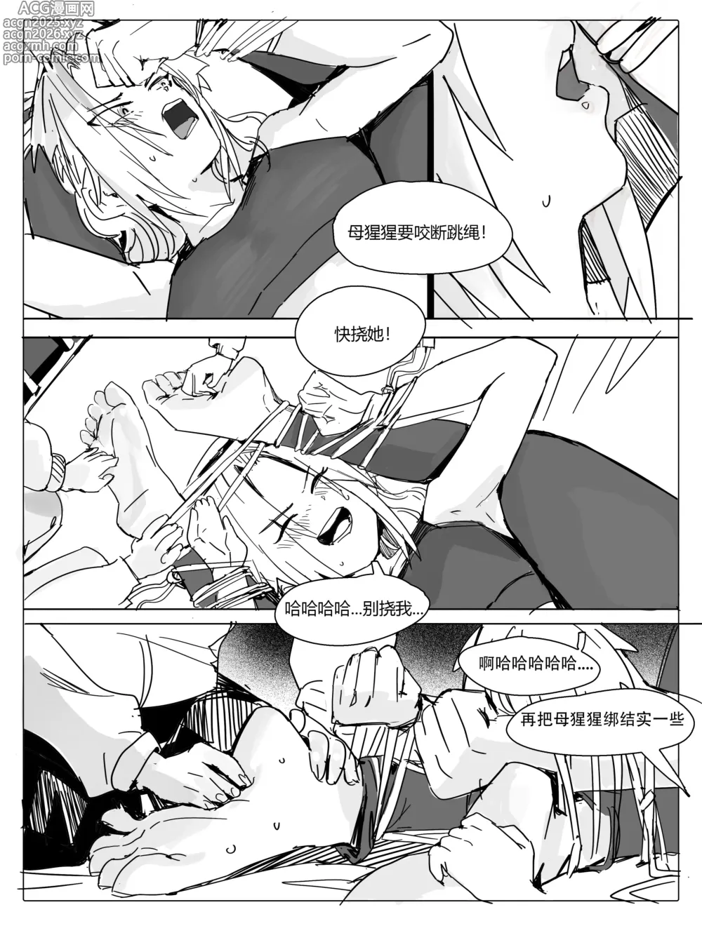 Page 2 of manga 班主任下篇