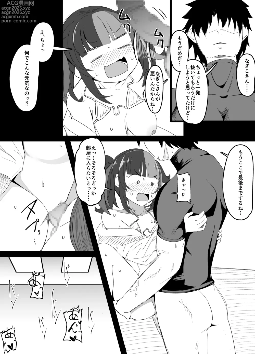 Page 6 of doujinshi 今月のエロ漫画