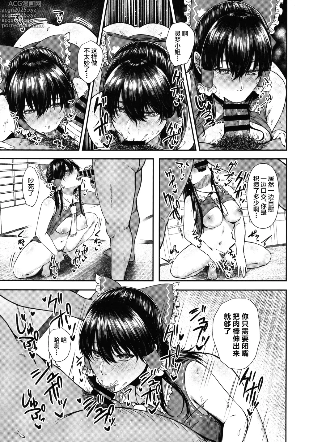 Page 4 of doujinshi NISHINARIBACKDOOR