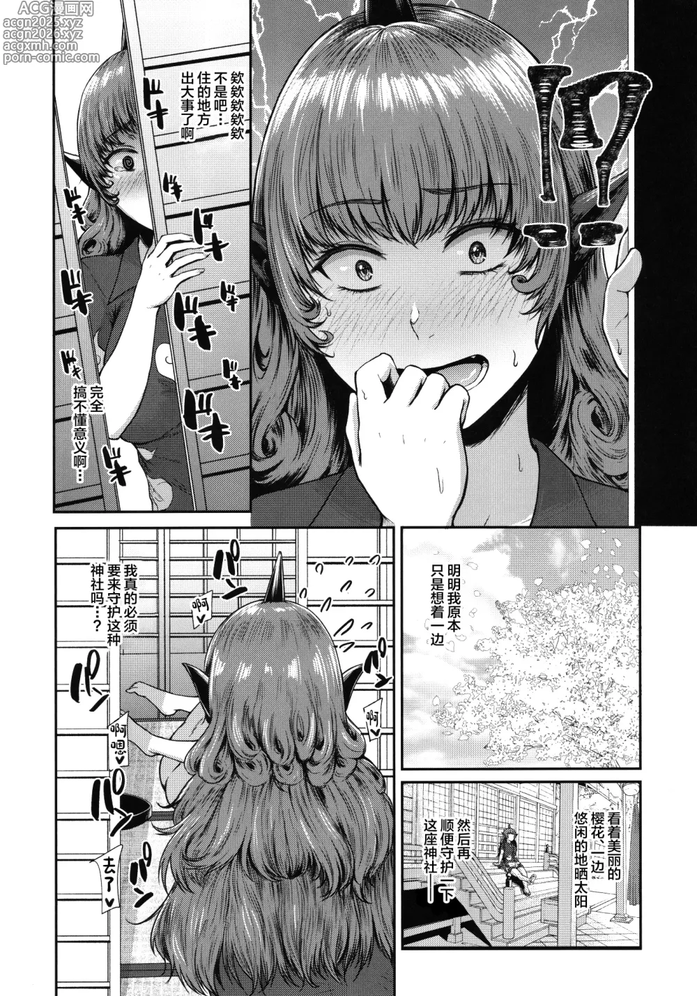 Page 7 of doujinshi NISHINARIBACKDOOR