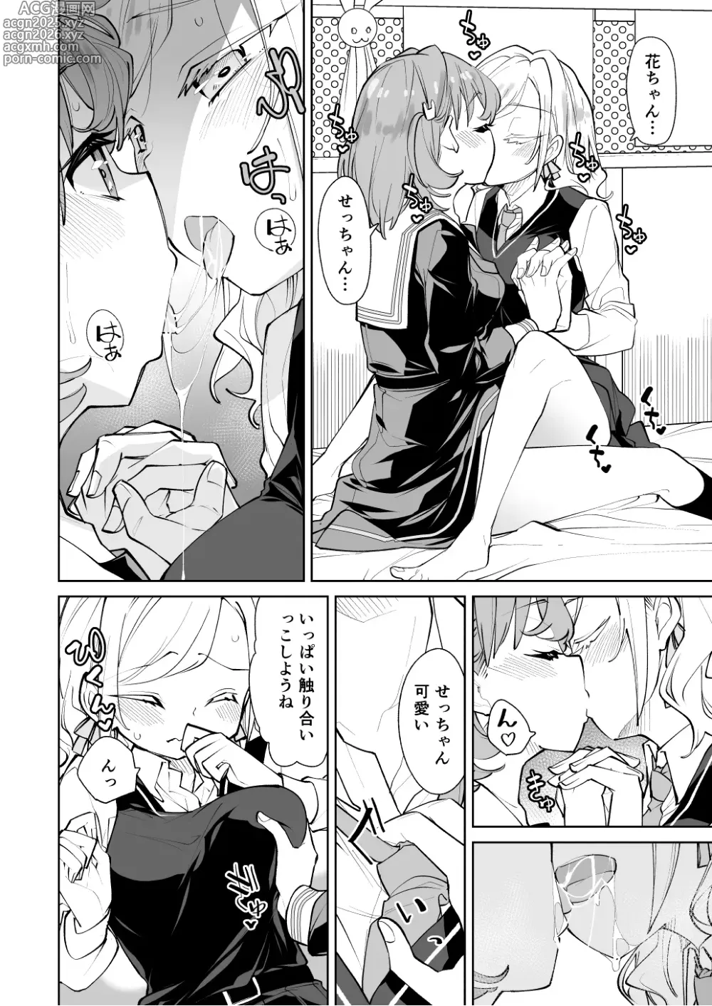 Page 11 of doujinshi Hinoshita Kaho ga Zenbu Warui
