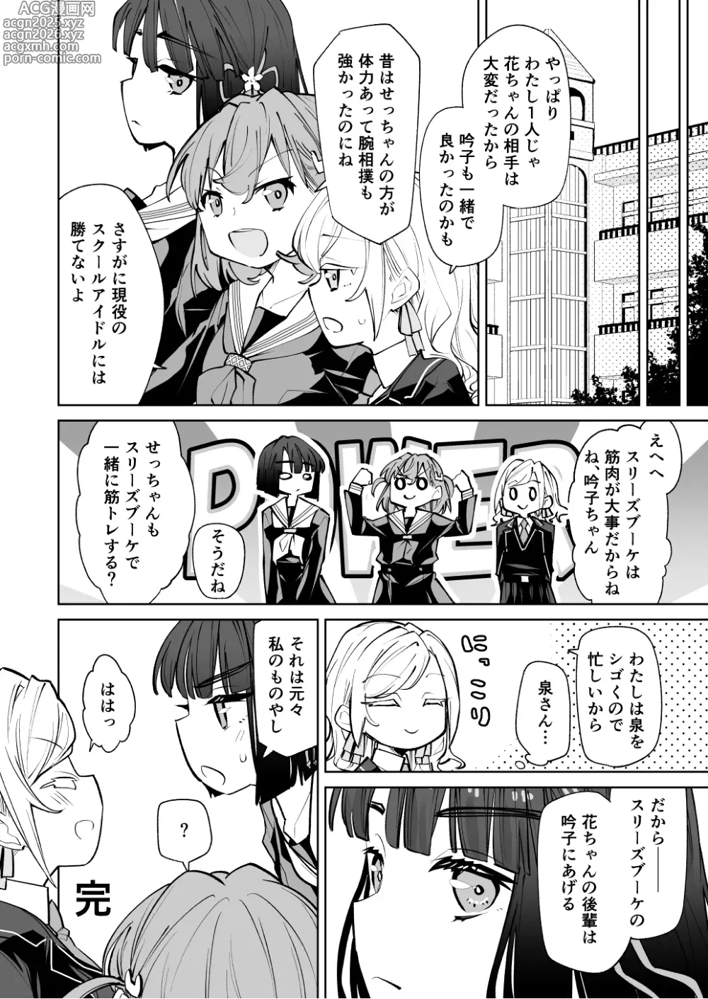 Page 27 of doujinshi Hinoshita Kaho ga Zenbu Warui