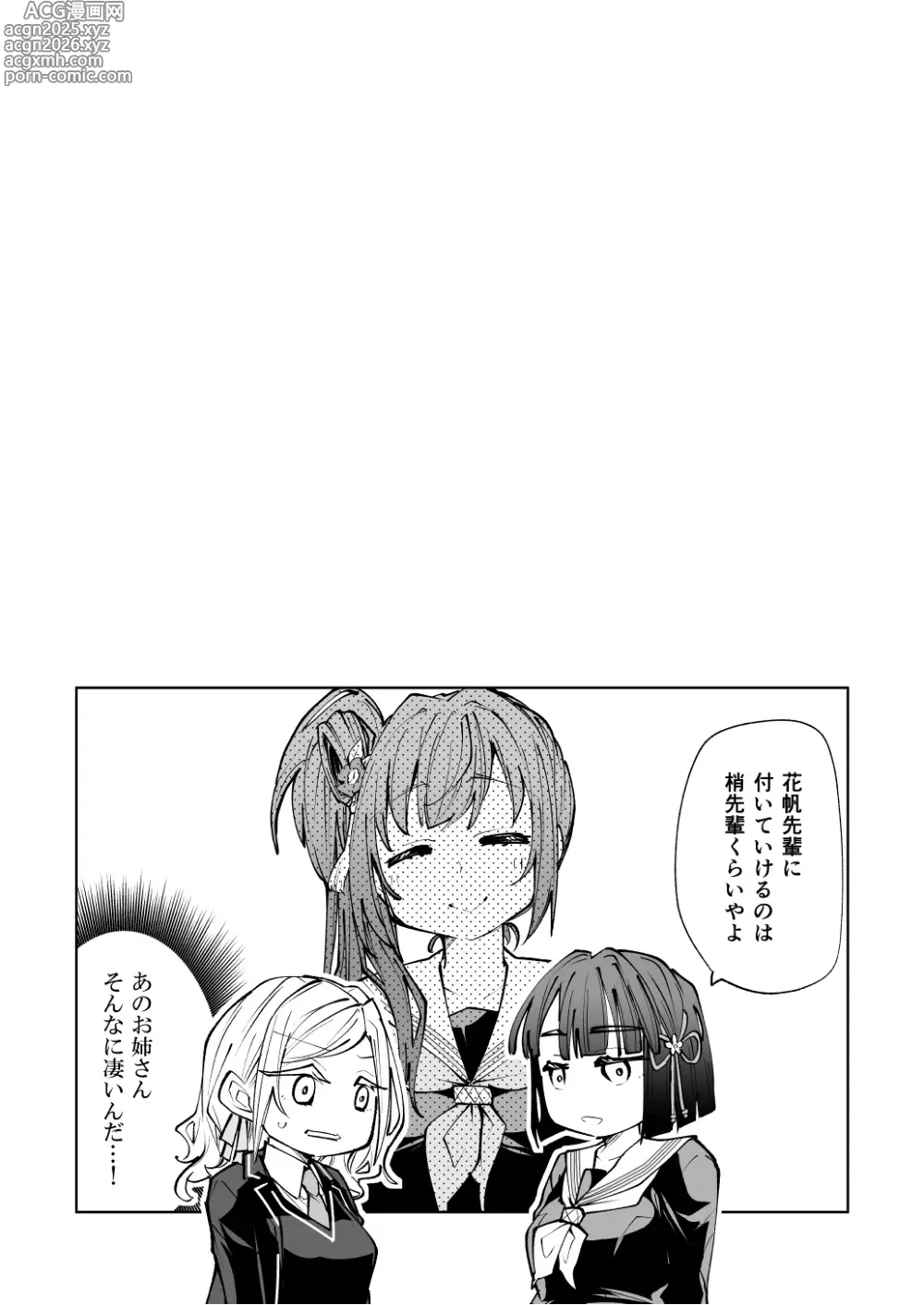 Page 29 of doujinshi Hinoshita Kaho ga Zenbu Warui