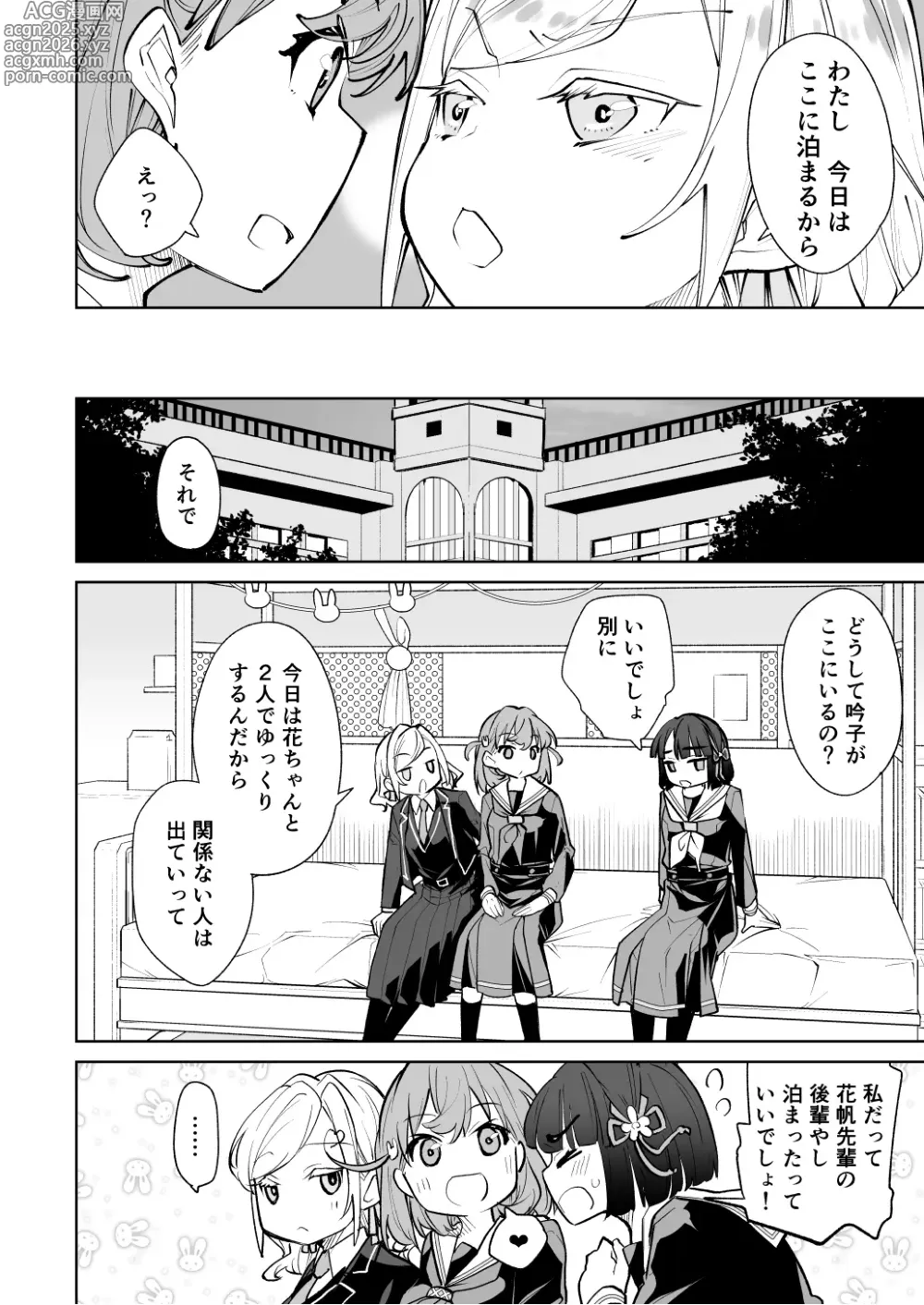 Page 5 of doujinshi Hinoshita Kaho ga Zenbu Warui