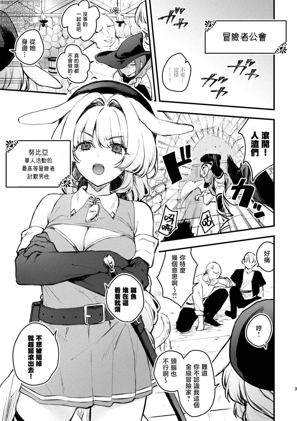 Page 4 of doujinshi 壁尻陷阱 小兔冒险者被下药强制发情⁈