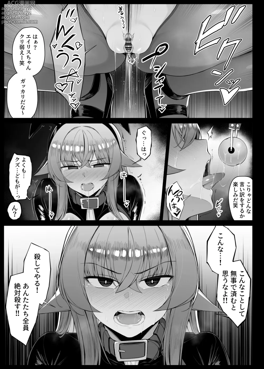 Page 5 of doujinshi 裏カジノで正体をバレて調教されるヒロイン EP4
