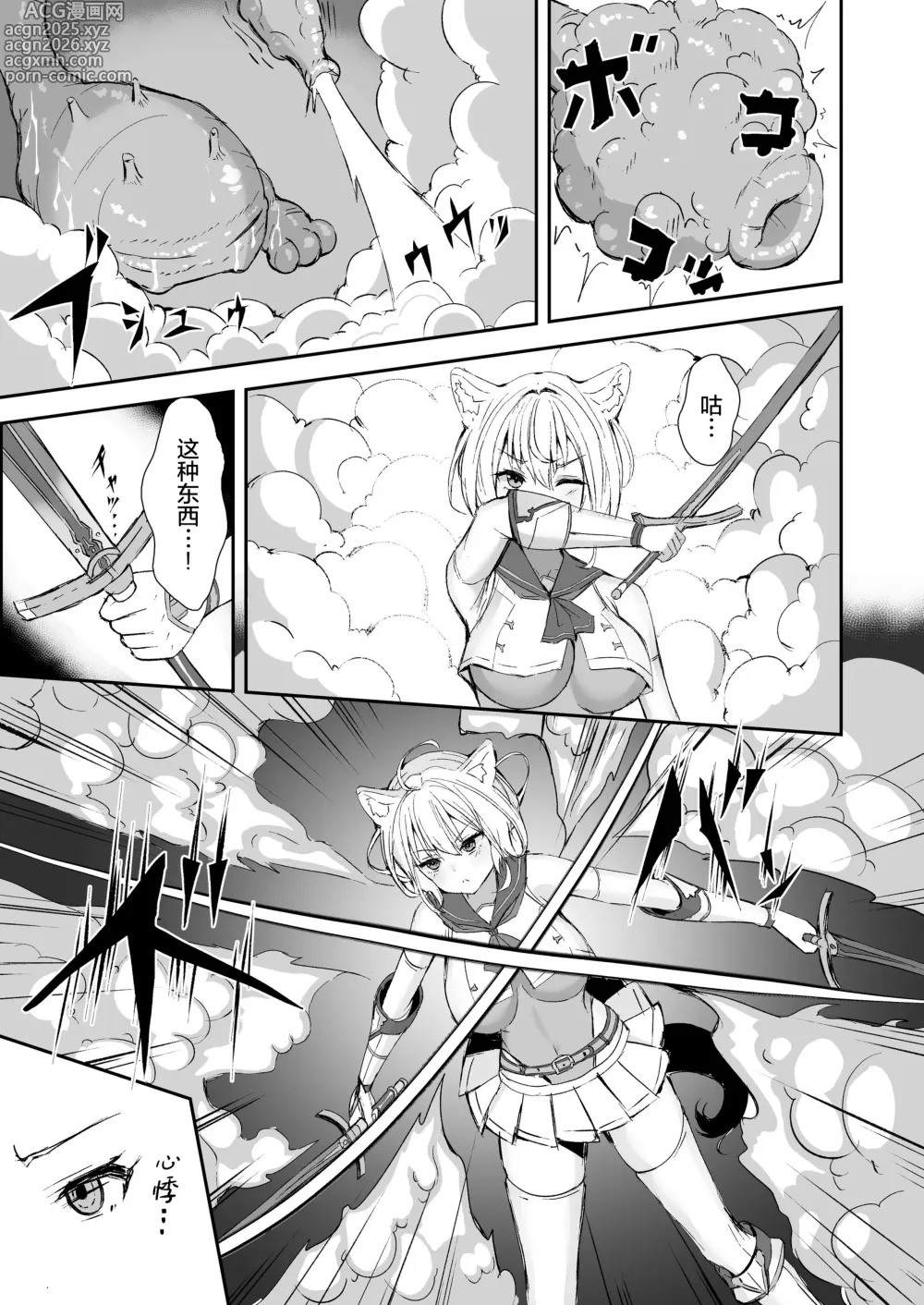 Page 3 of doujinshi 魔物寄生与触手导致任务失败