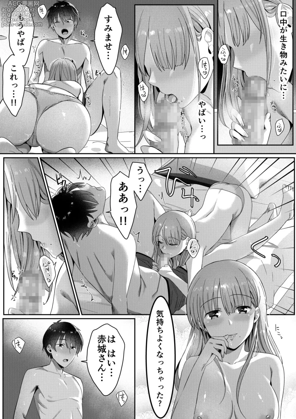 Page 16 of manga Single Mother House 01-07