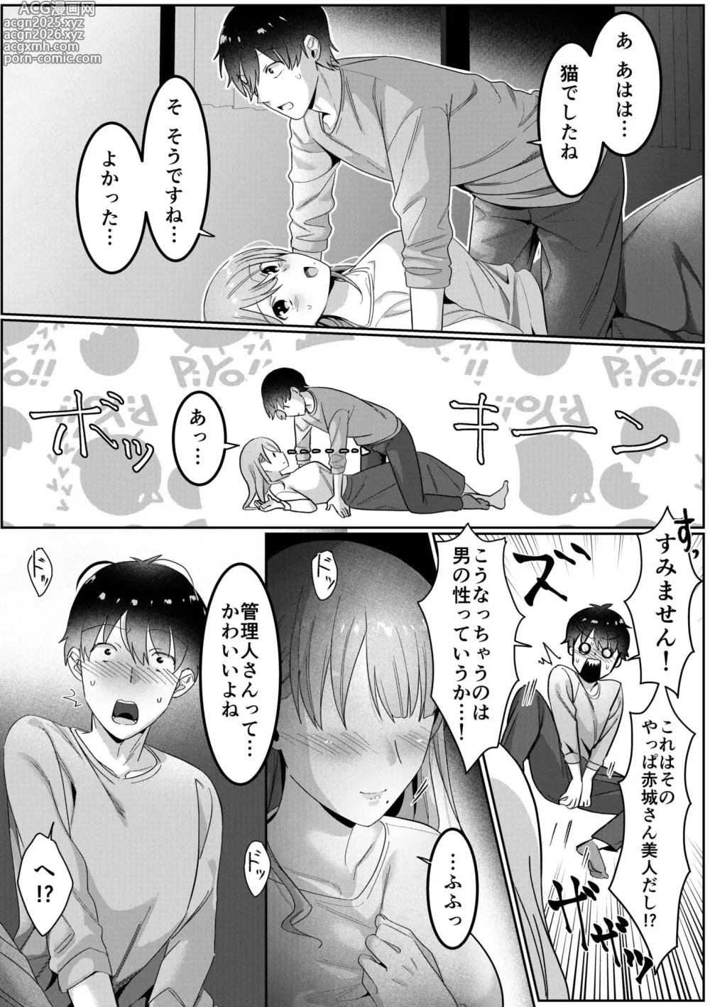 Page 10 of manga Single Mother House 01-07