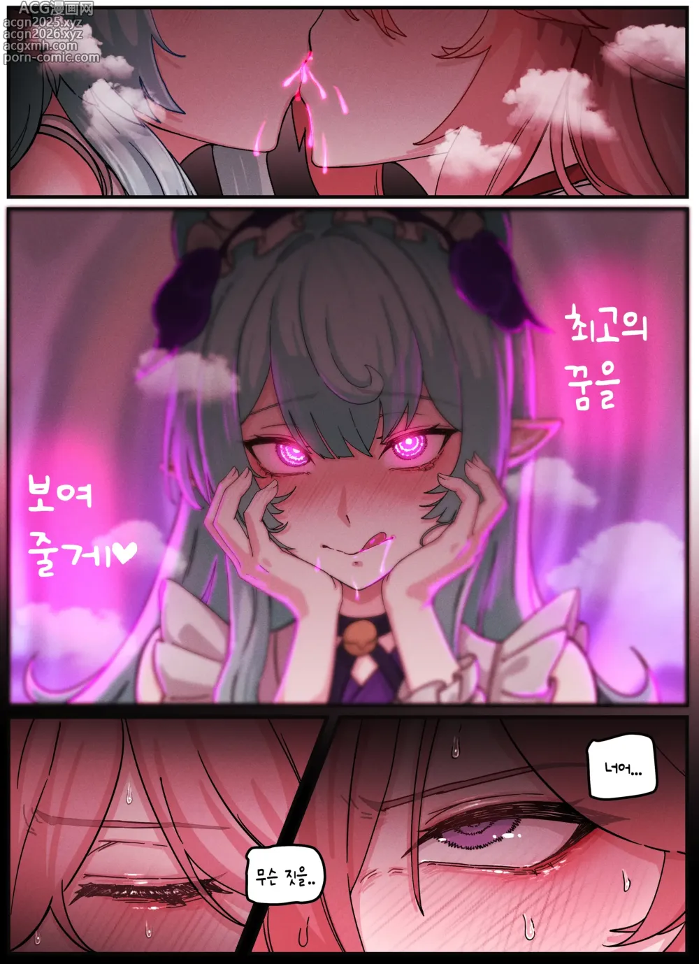Page 4 of doujinshi Teyvat Gravure #09: Raiden & Miko