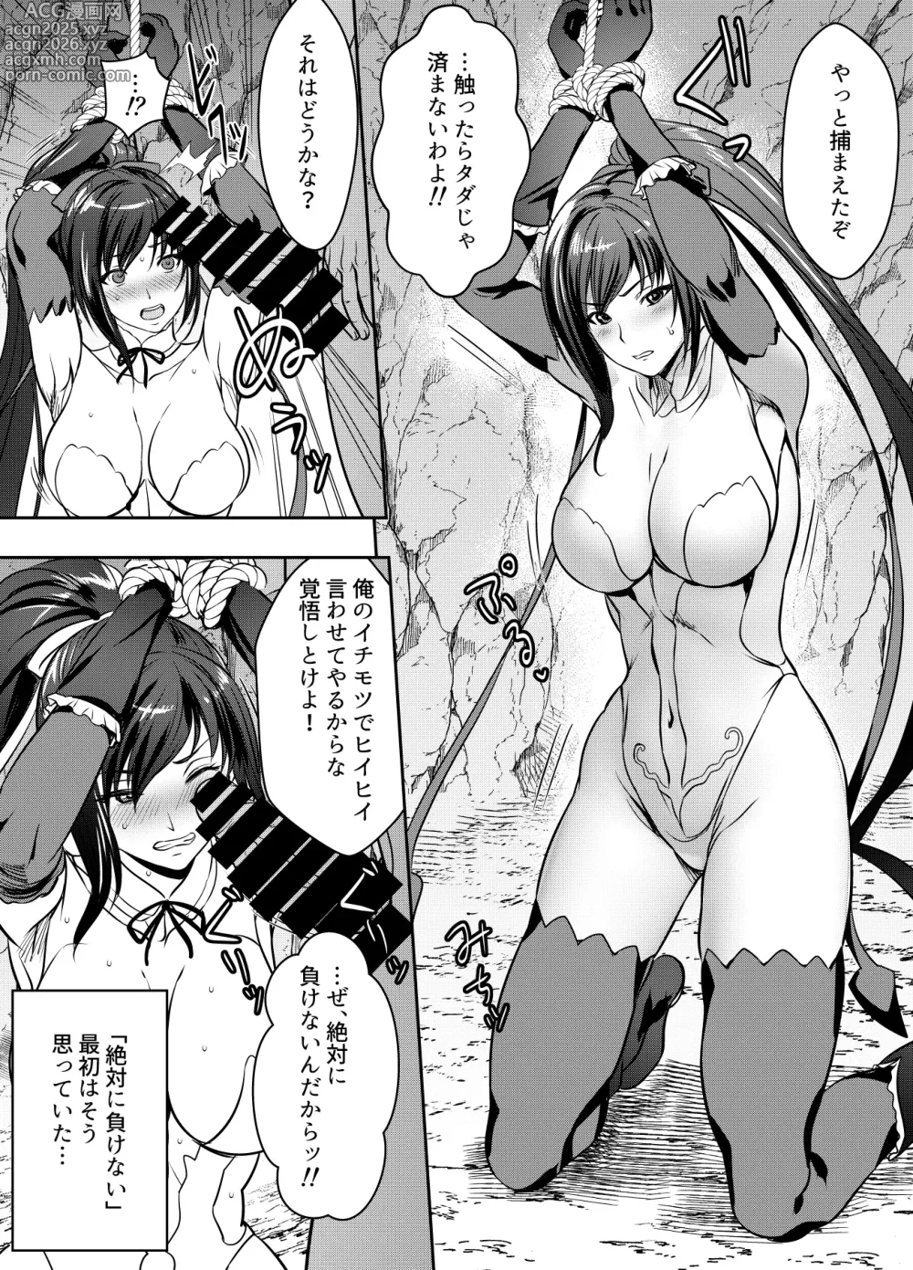 Page 1 of doujinshi Request Itadaita Mono desu