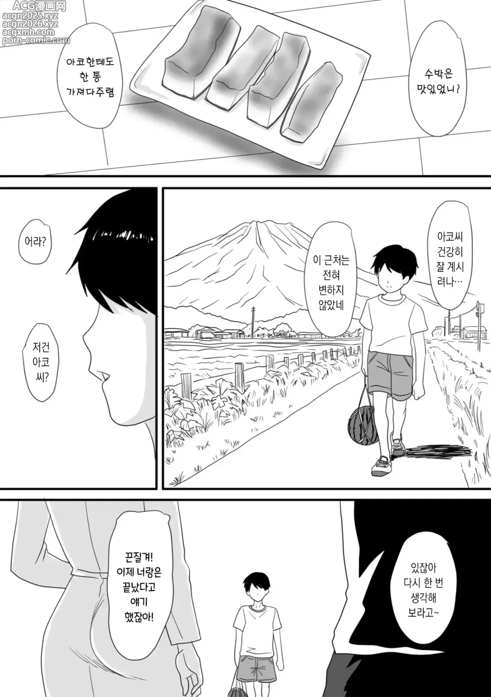 Page 11 of doujinshi 너가 바뀌는 계절