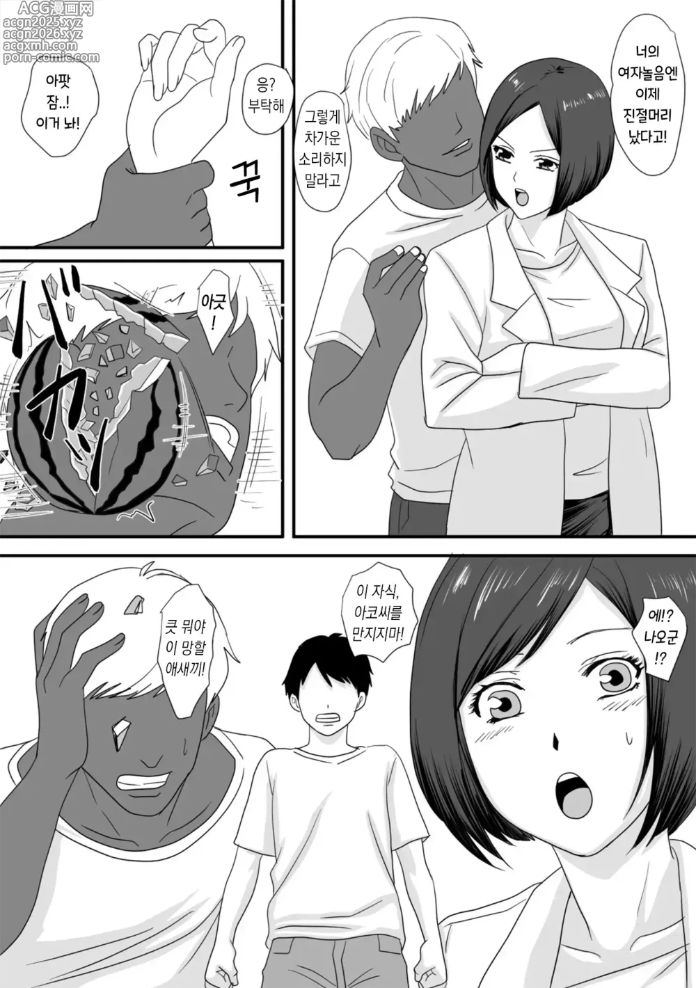 Page 12 of doujinshi 너가 바뀌는 계절