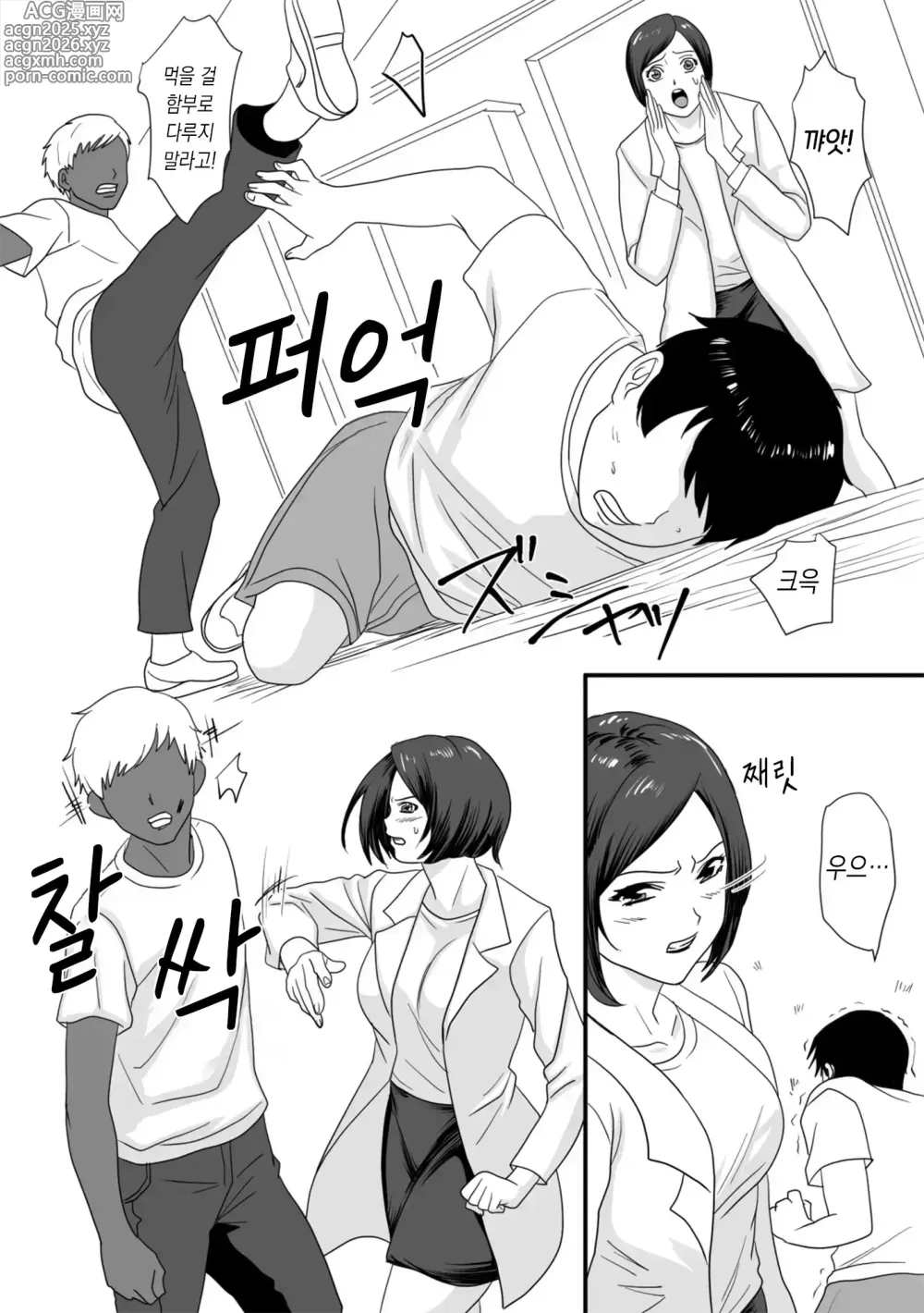 Page 13 of doujinshi 너가 바뀌는 계절