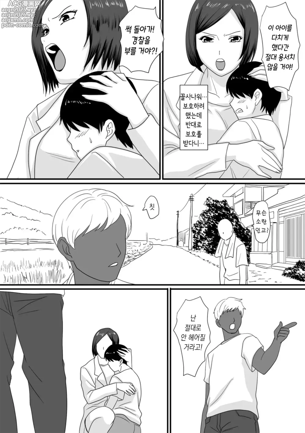 Page 14 of doujinshi 너가 바뀌는 계절