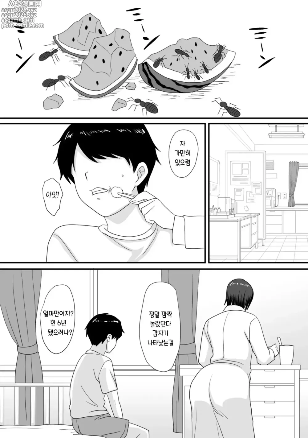 Page 15 of doujinshi 너가 바뀌는 계절