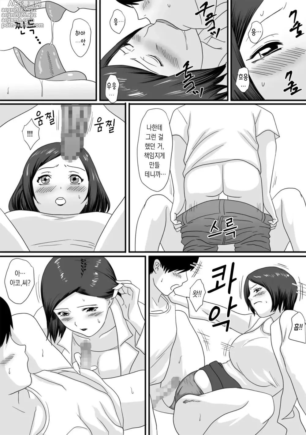 Page 19 of doujinshi 너가 바뀌는 계절