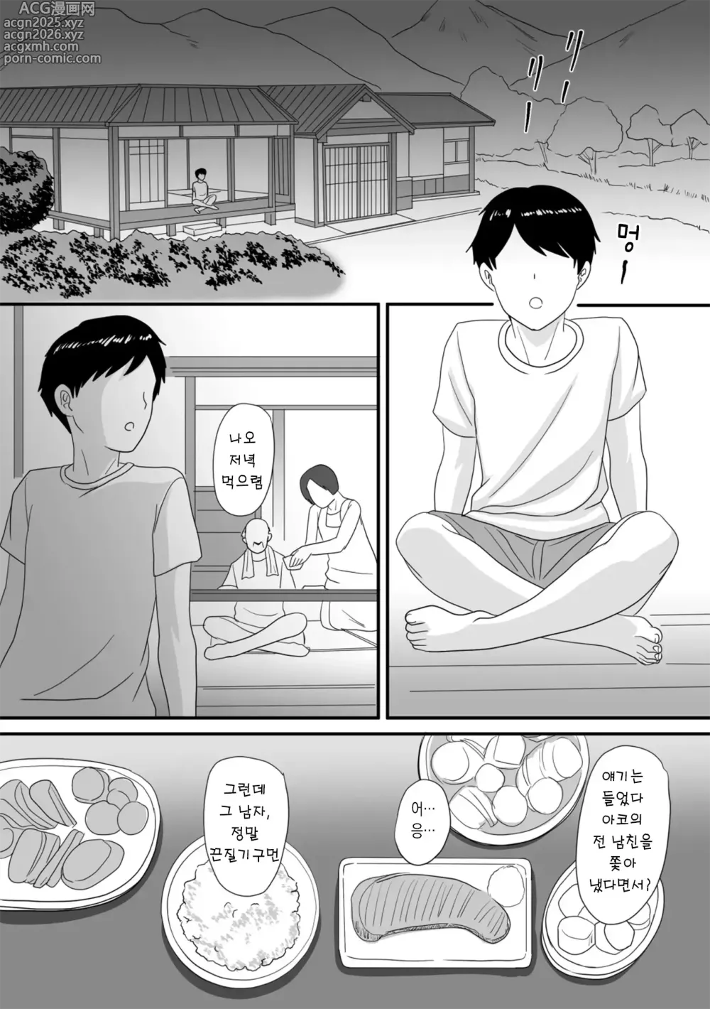 Page 23 of doujinshi 너가 바뀌는 계절