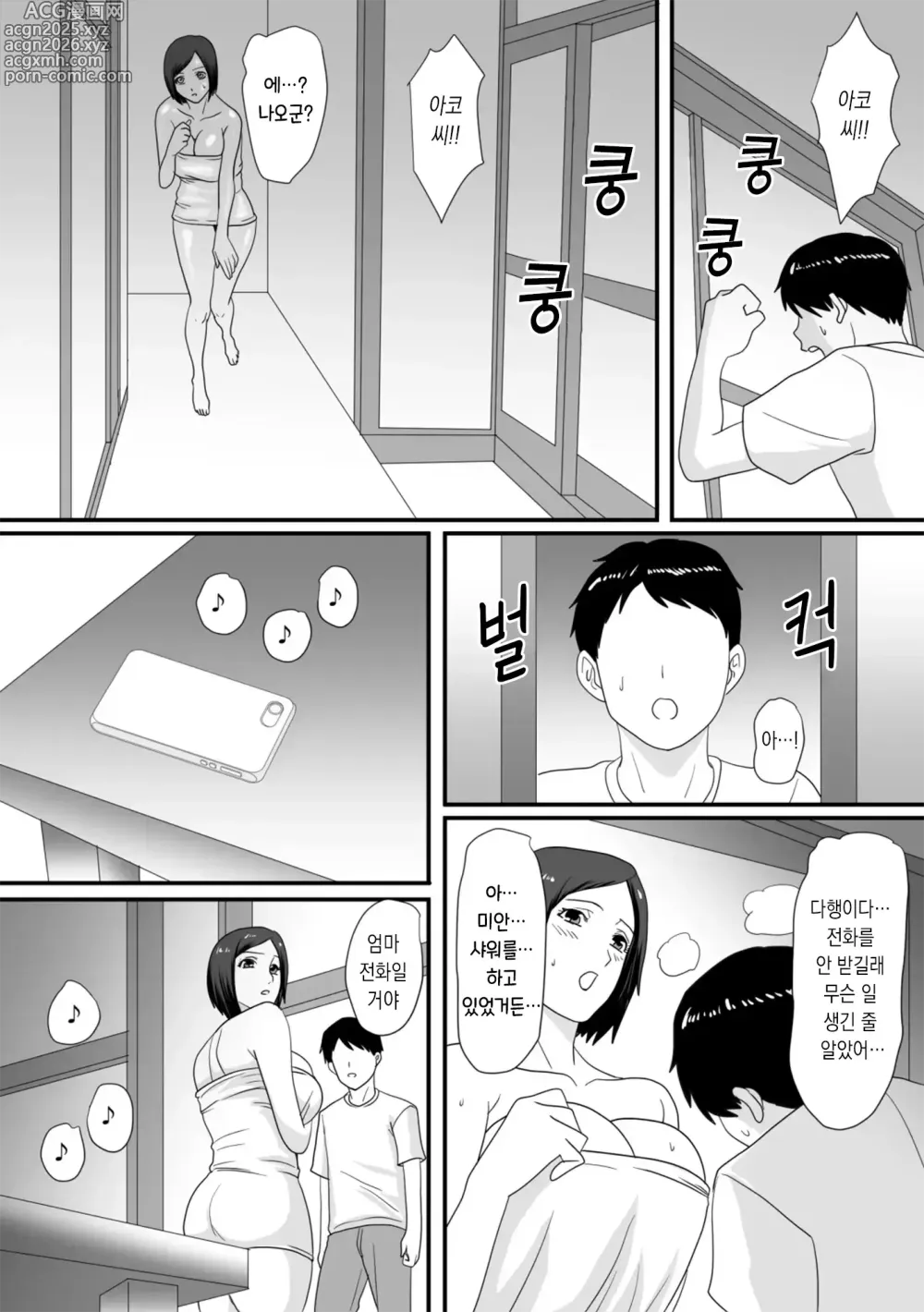 Page 29 of doujinshi 너가 바뀌는 계절