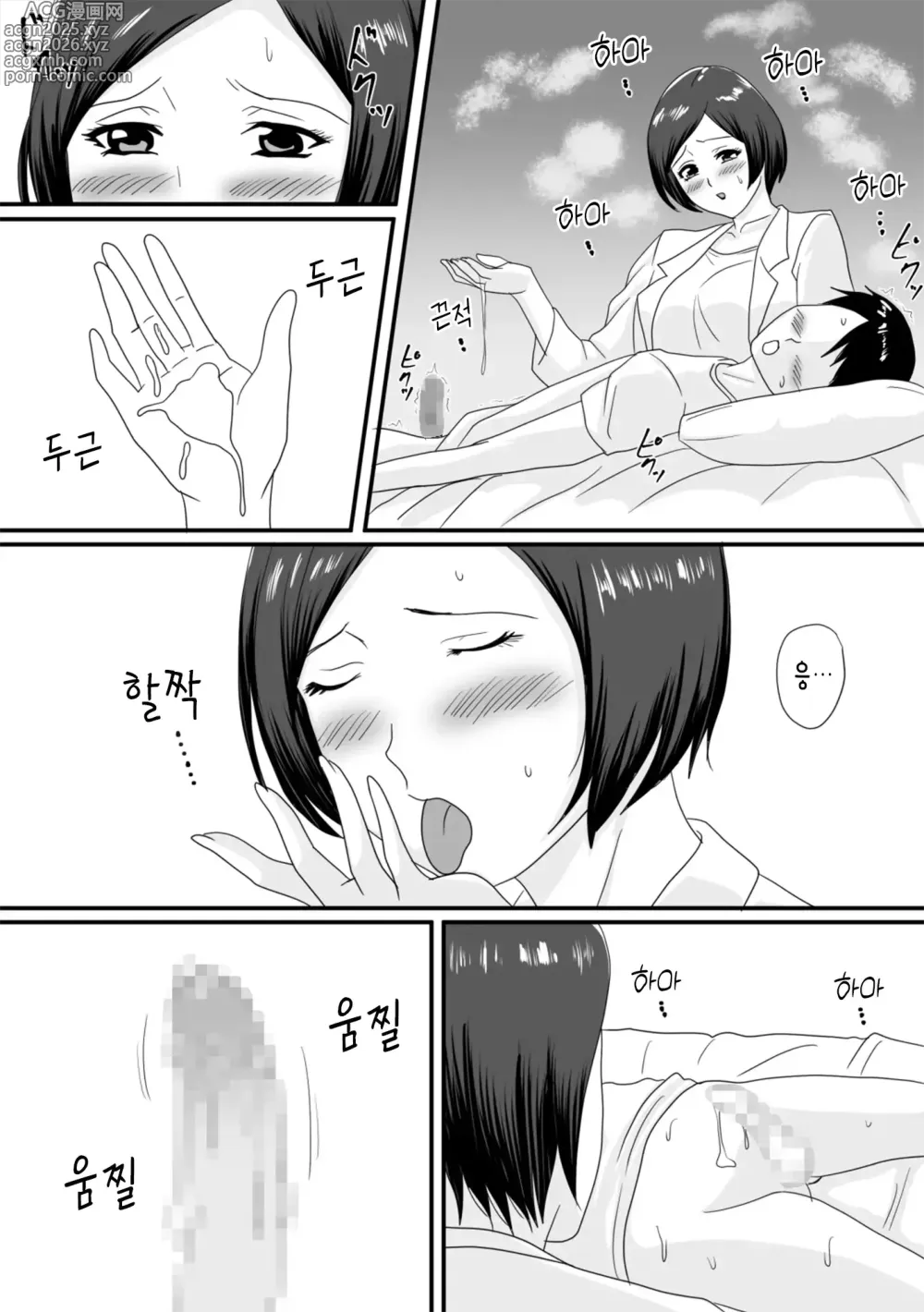 Page 7 of doujinshi 너가 바뀌는 계절