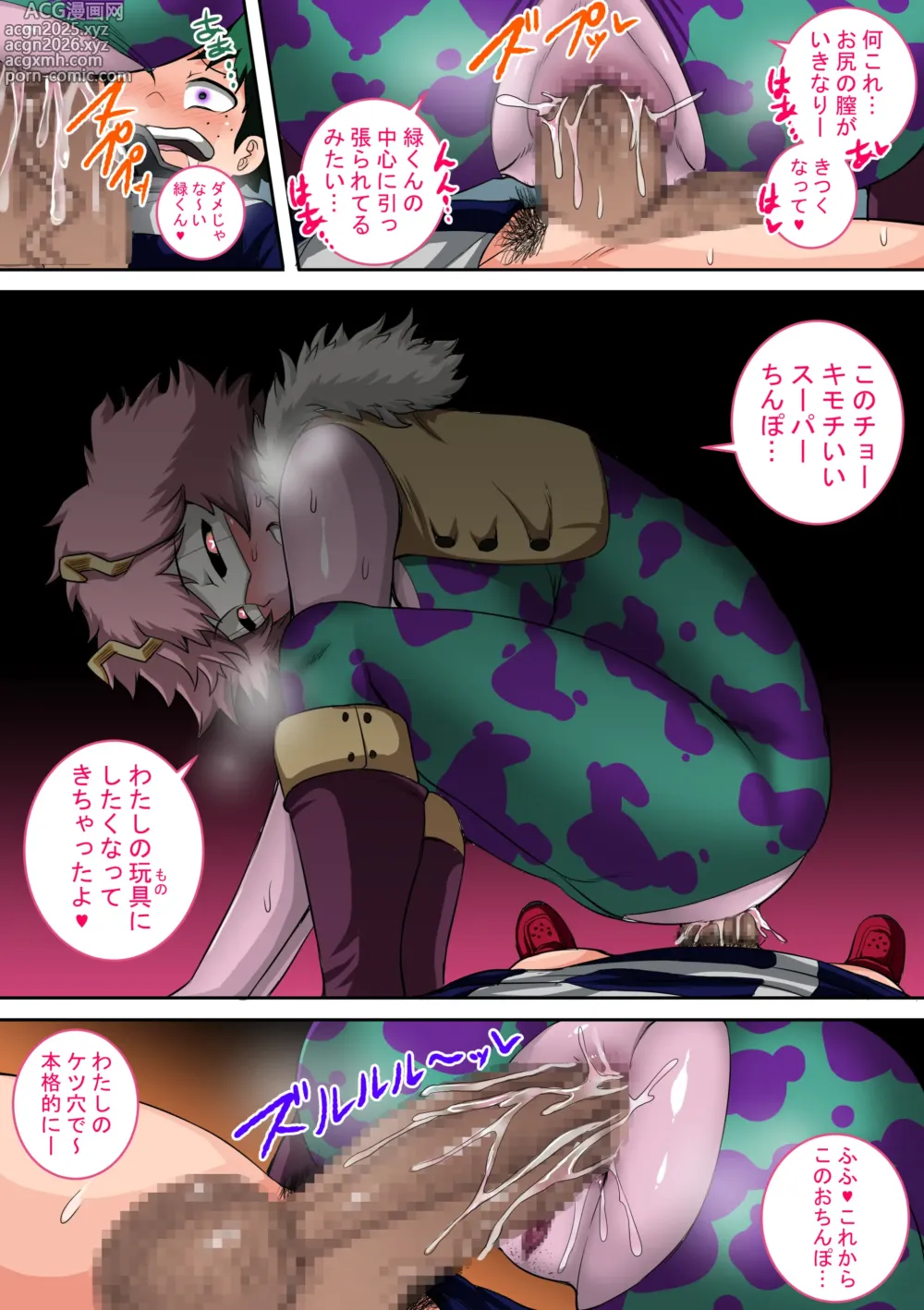 Page 18 of doujinshi Boku no Harem Academia: 4-wa Koakuma no Itazura