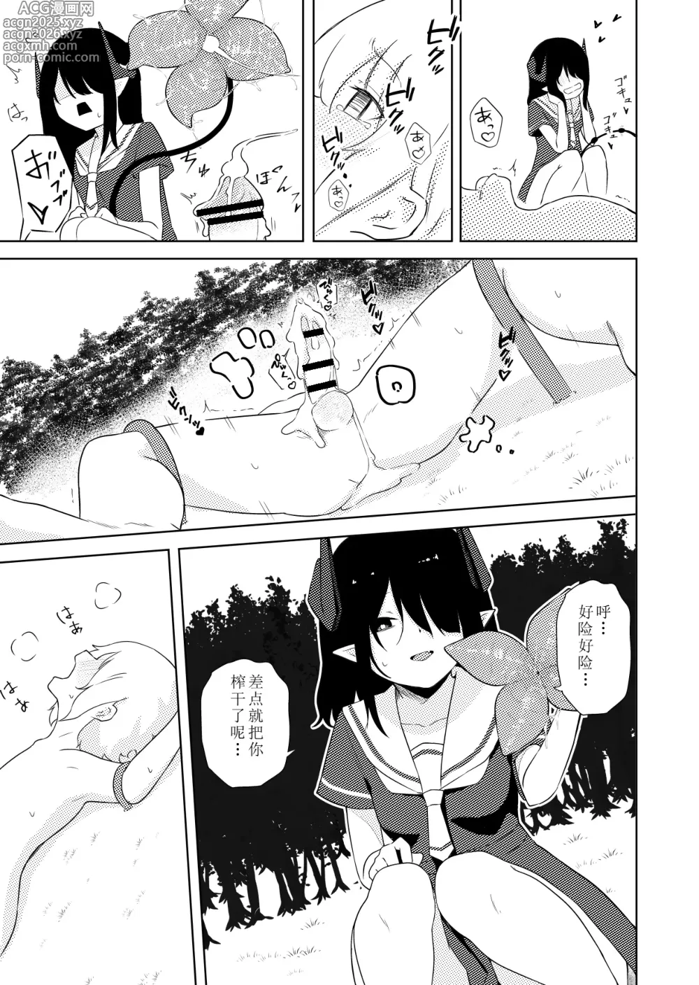 Page 22 of doujinshi 被受霸凌魅魔霸凌的故事