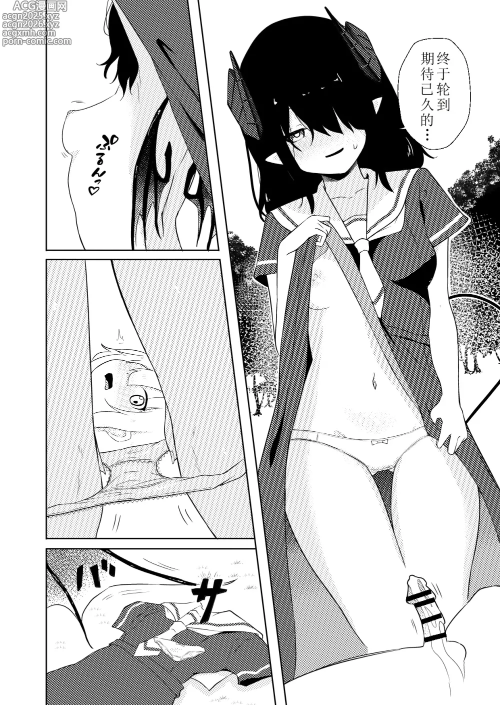 Page 23 of doujinshi 被受霸凌魅魔霸凌的故事