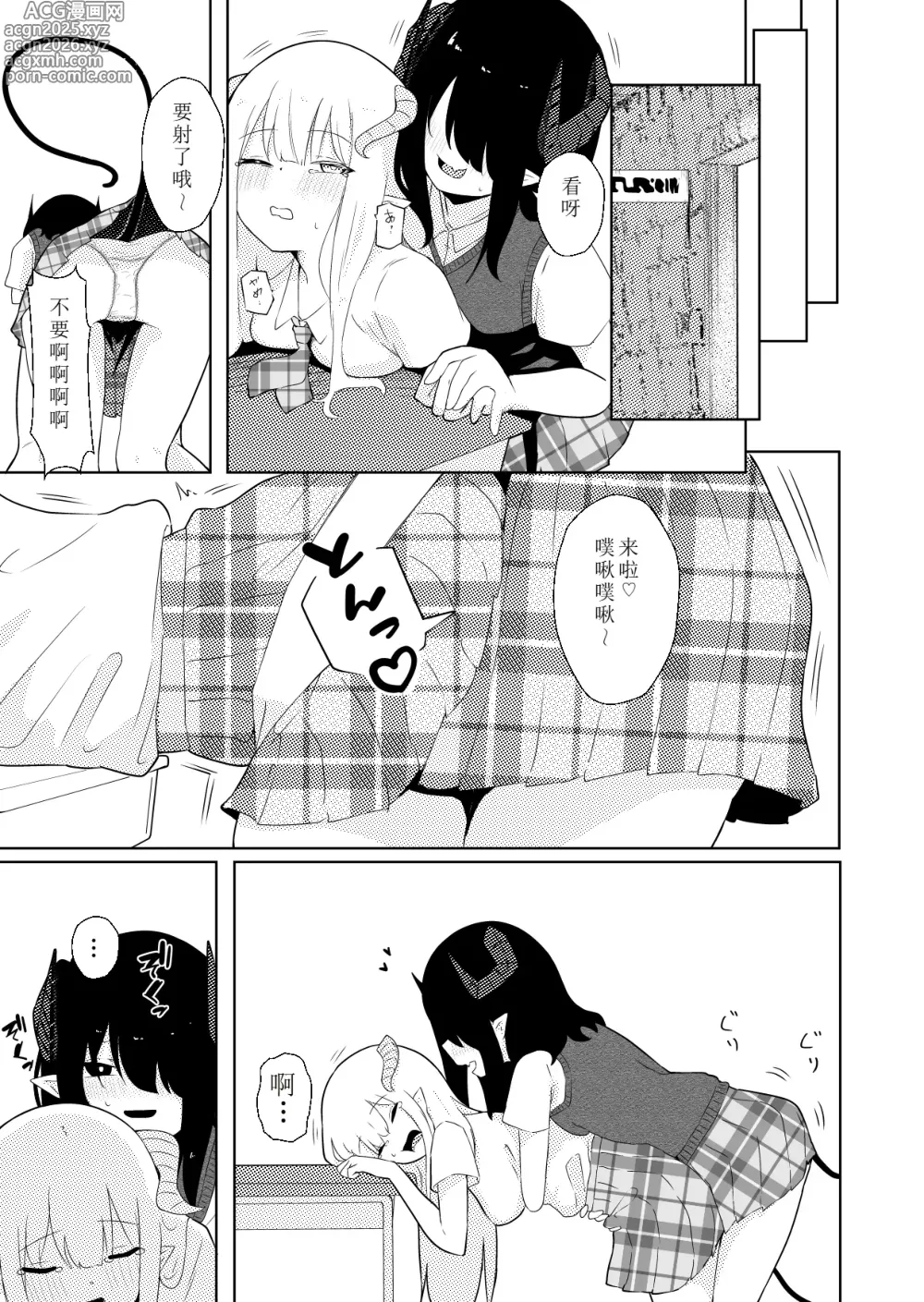Page 30 of doujinshi 被受霸凌魅魔霸凌的故事