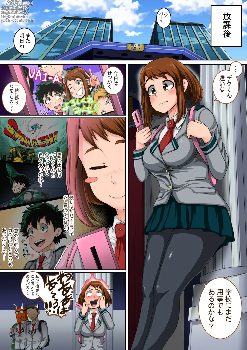 Page 2 of doujinshi Boku no Harem Academia: 3-wa Ochako Hen Arata na SEX Friend